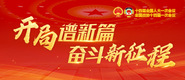 2023年全国两会_fororder_2023两会-banner-371x160