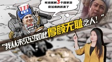 “我从未见过如此厚颜无耻之人！”_fororder_封面图
