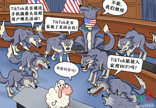 【国际漫评】国会山围猎