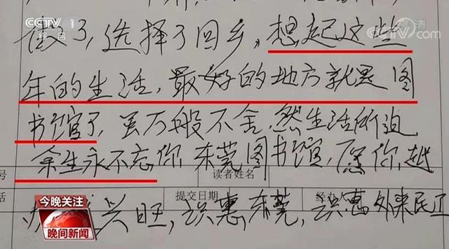 Cerita di Perpustakaan Dongguan_fororder_东莞图书馆2020091002