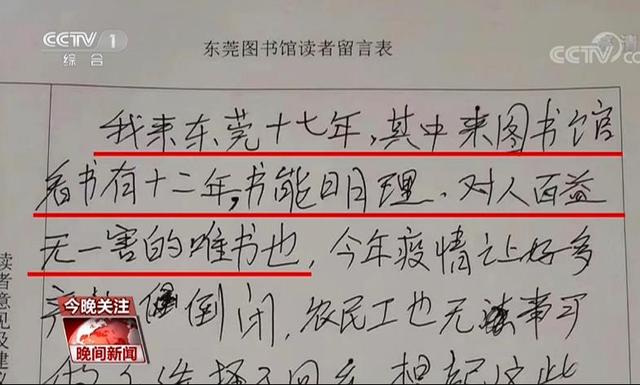 Cerita di Perpustakaan Dongguan_fororder_东莞图书馆2020091001